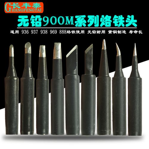 936焊台烙铁头——专业维修焊接中的好用利器