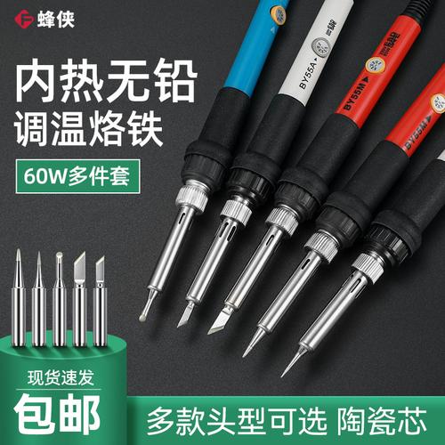 为你找到烙铁头,烙铁咀相关产品